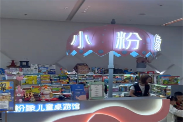 小粉象桌游 小粉象桌游
