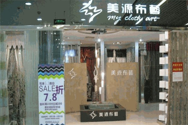 美源窗帘