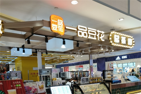 武汉一品豆花