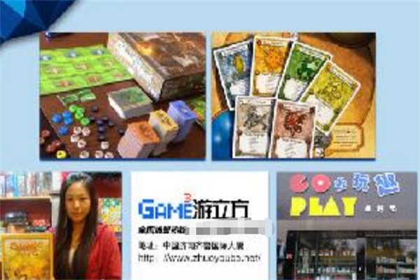 游立方桌游吧