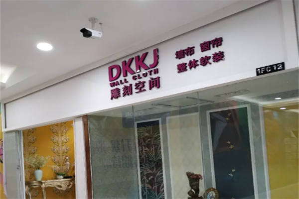 雕刻空间窗帘