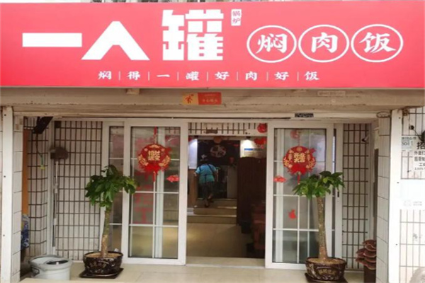 一人罐易拉罐炒饭