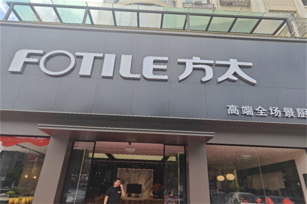 方太厨电 方太厨电