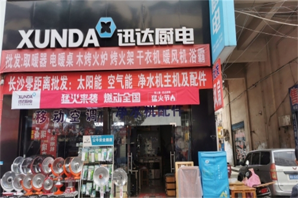 迅达燃气灶