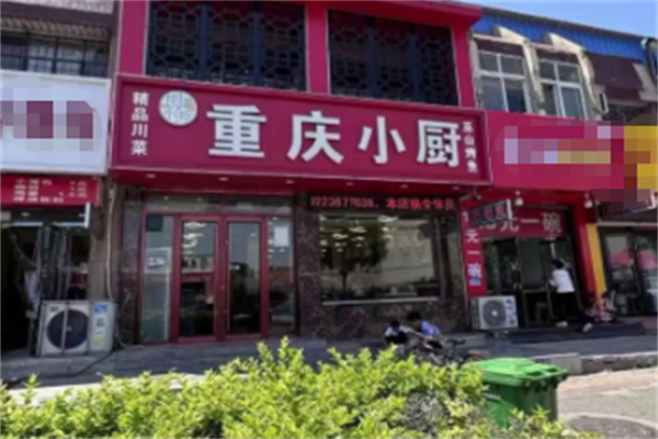 重庆小厨酸菜鱼