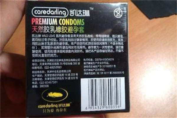 凯达琳成人用品