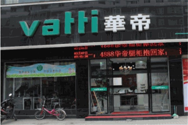 华帝油烟机 华帝油烟机