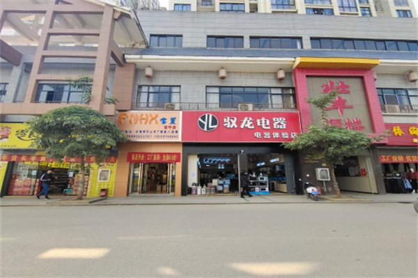 驭龙电器 驭龙电器