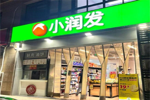 小润发生活超市 小润发生活超市