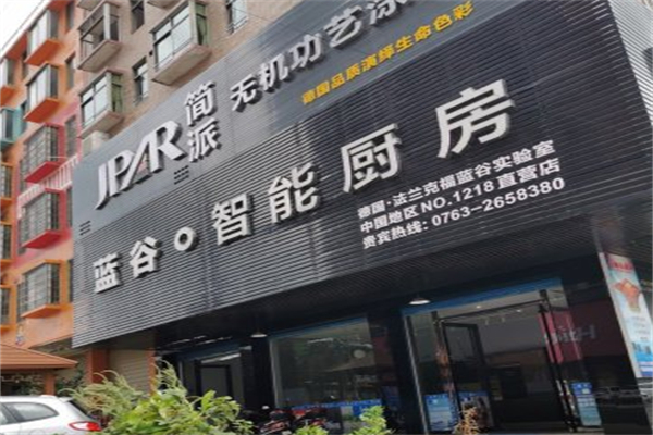 蓝谷智能厨柜