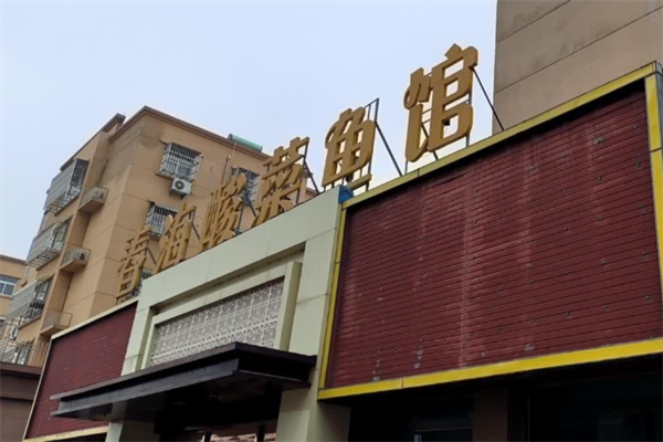 春海酸菜鱼
