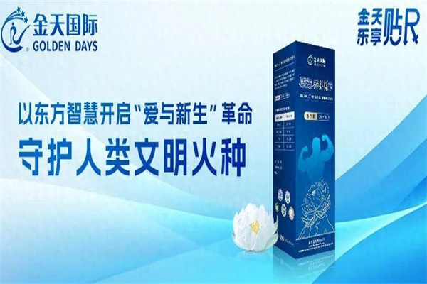 金天国际 金天国际