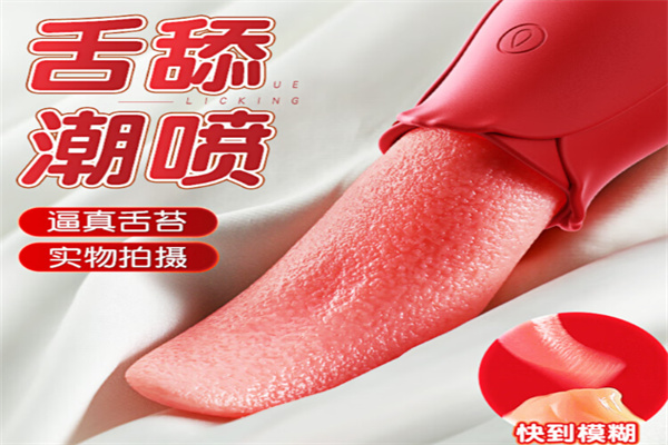 桃奢生活成人用品