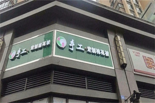 双栖醉棉花被 双栖醉棉花被