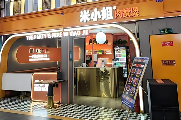 米小姐家肉蟹煲