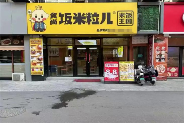 饭米粒儿便当