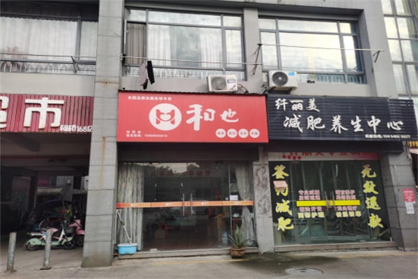 和也寝具