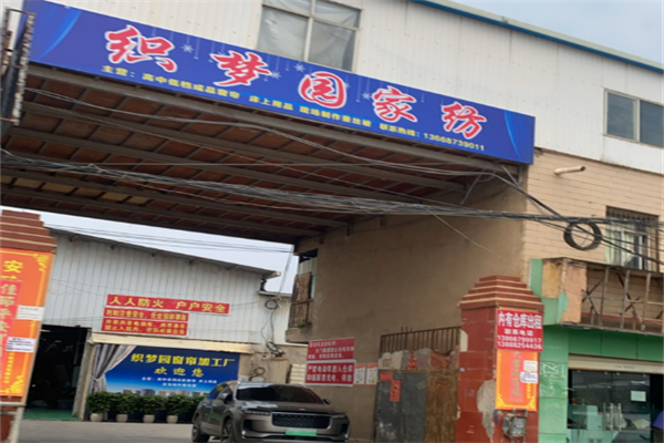 织梦园家纺