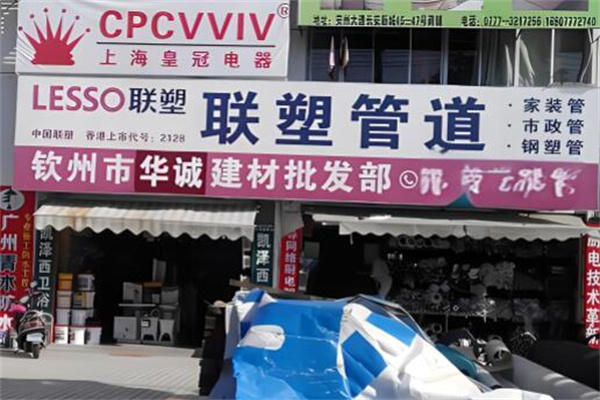 联塑管道 联塑管道