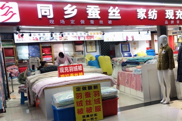 同乡蚕丝 同乡蚕丝