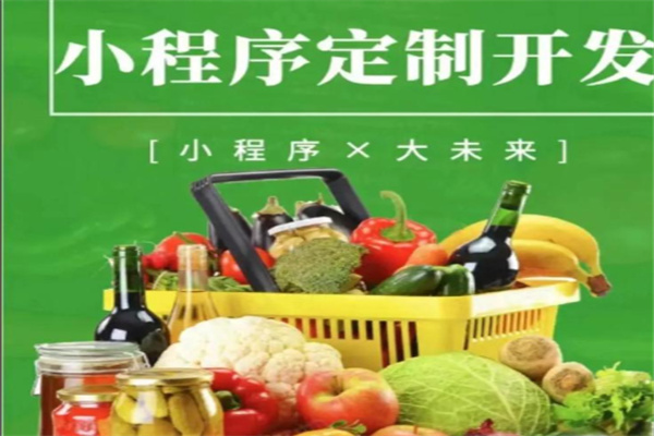 永鲜社区团购