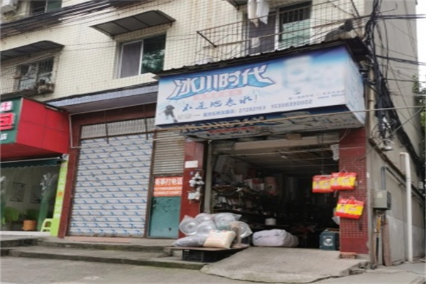 冰川时代矿泉水