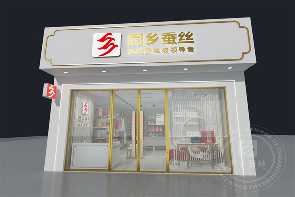 同乡蚕丝 同乡蚕丝