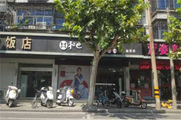 和也寝具