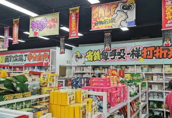 临期食品折扣店