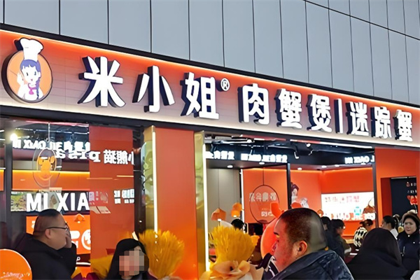 米小姐家肉蟹煲