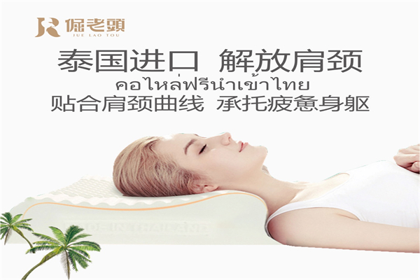 倔老头家纺