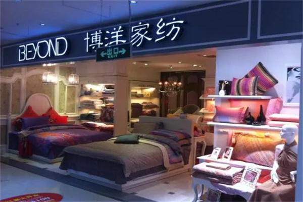 博洋生活家纺 博洋生活家纺
