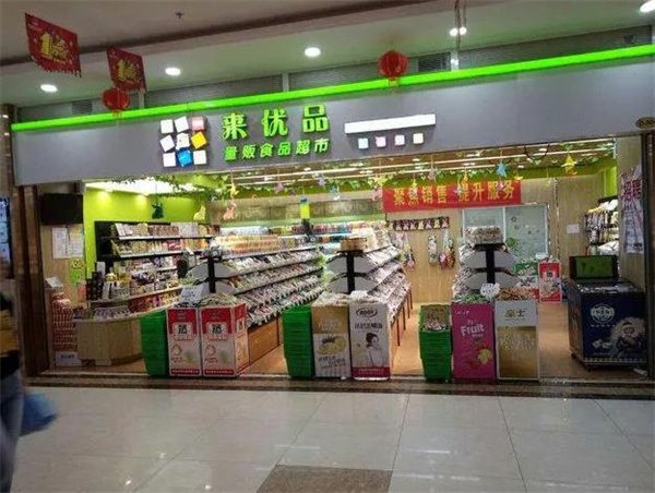 来优品小零食