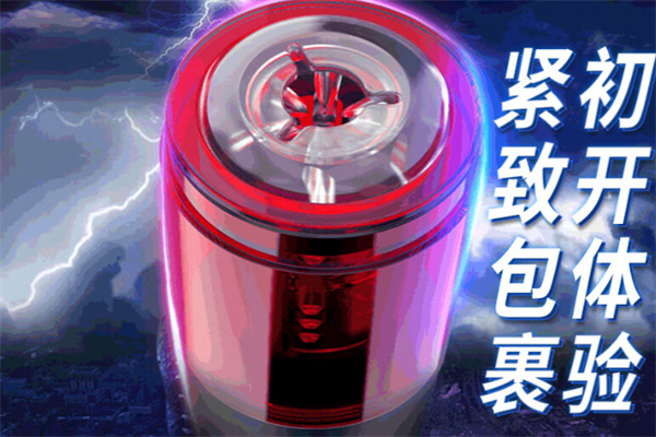 Rends飞机杯