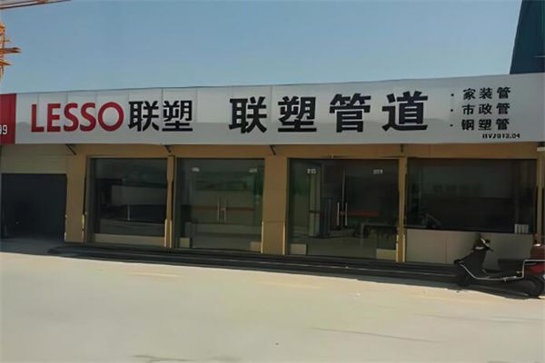 联塑管道 联塑管道