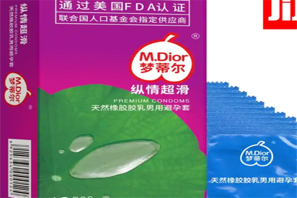 梦蒂尔避孕套