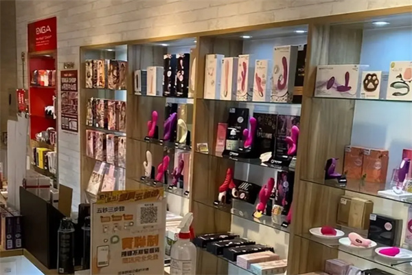 小敏成人用品店