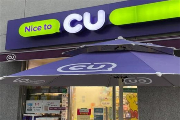 cu便利 cu便利