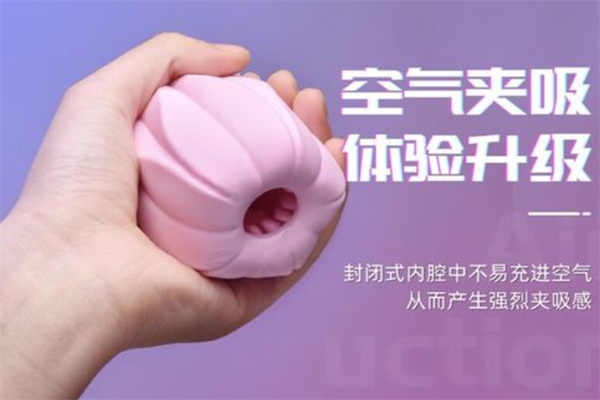 樱花成人用品