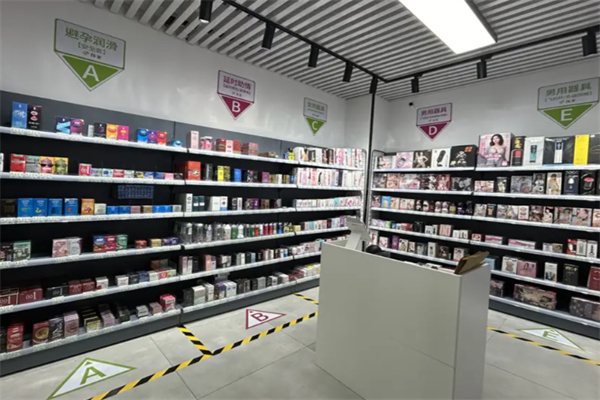 暮色成人用品店