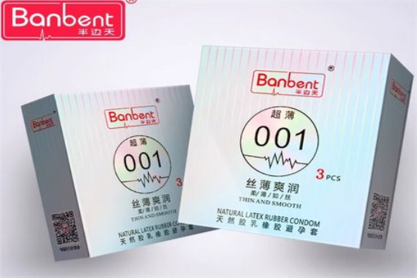 半边天避孕套