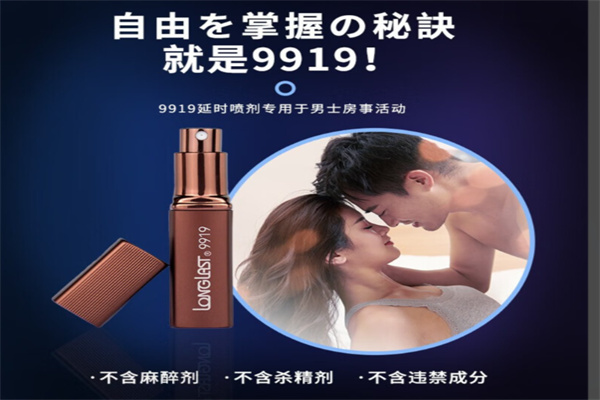 百臻堂延时喷剂 百臻堂延时喷剂