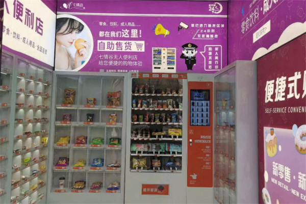 暮色成人用品店