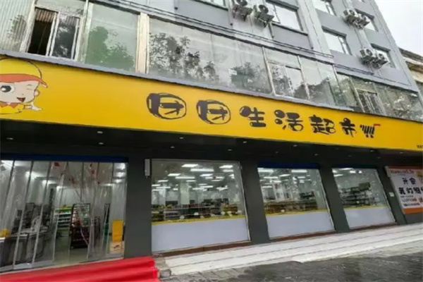 团团便利店 团团便利店