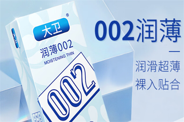 大卫DAVID成人用品 大卫DAVID成人用品