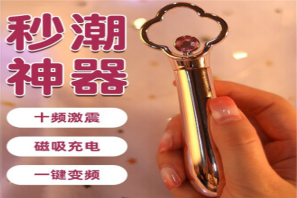 凡谷成人用品自助机