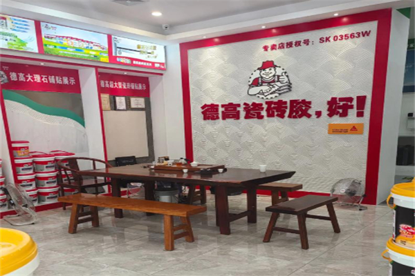 德高瓷砖胶