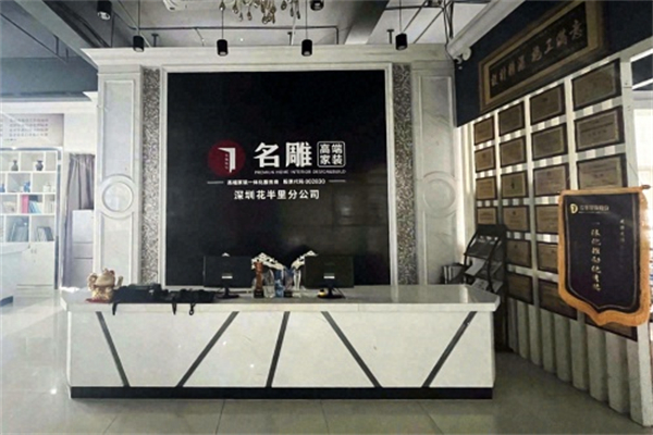 名雕装饰