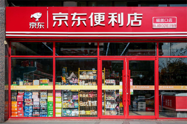 京东零售店 京东零售店