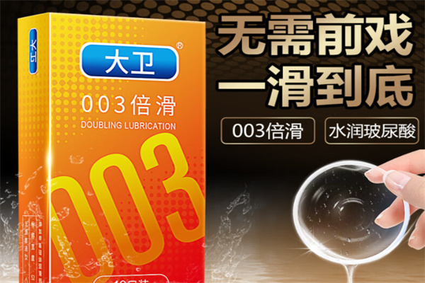 大卫DAVID成人用品 大卫DAVID成人用品